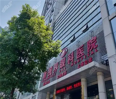 新视界眼科医院好不好在上海重庆都是火爆的近视眼手术