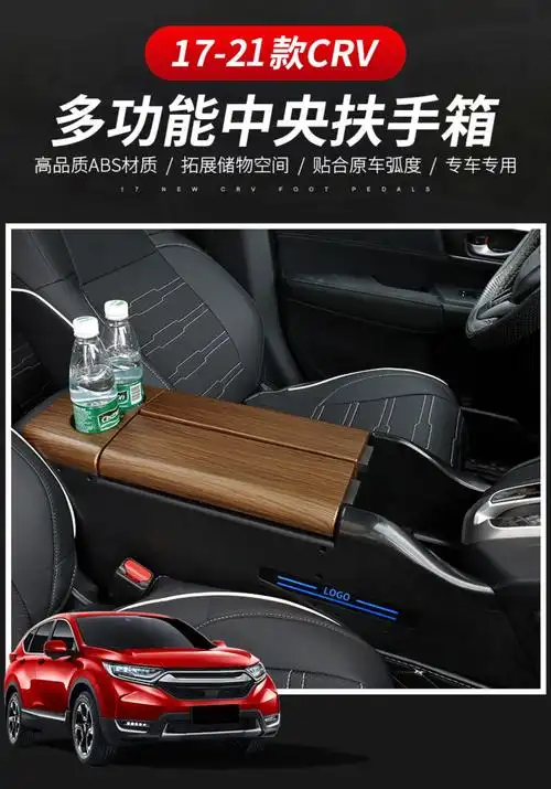 适用于1722款本田crv扶手箱改装专用中央扶手中控储物盒装饰配件基础