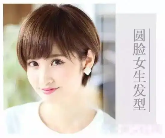 美发 圆脸发型圆脸妹纸在妆容上可以尝试画稍粗的拱眉,再通过中分刘海