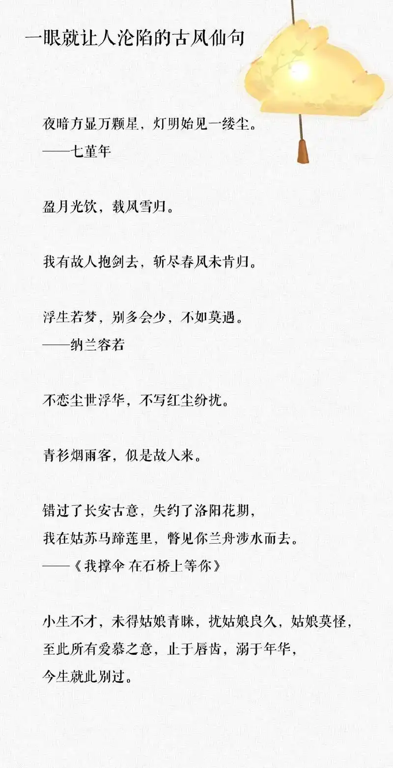 古风诗句 世上本无对错分,奈何世人分对错. - 抖音