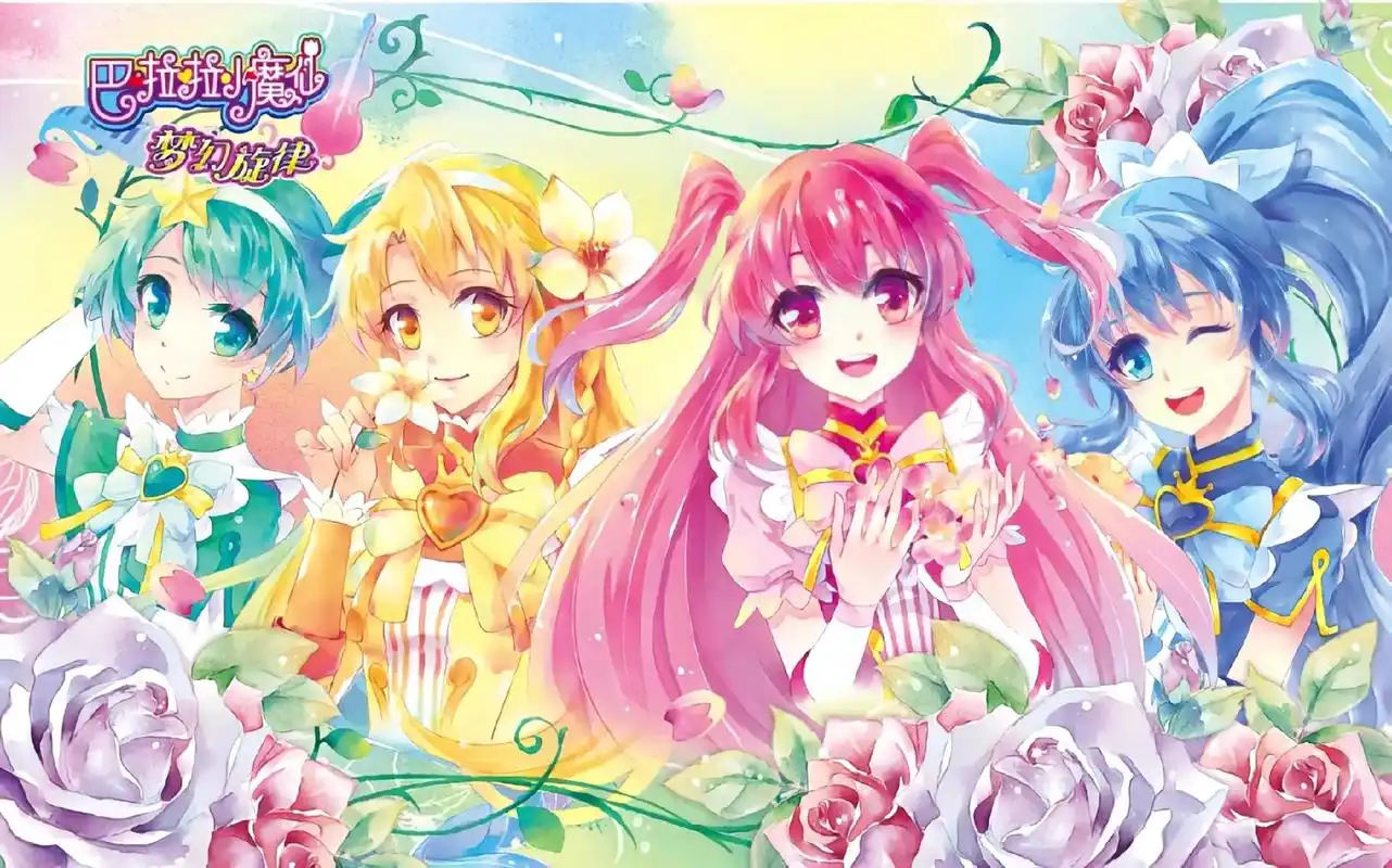 巴啦啦小魔仙 壁纸大掉落! - 抖音