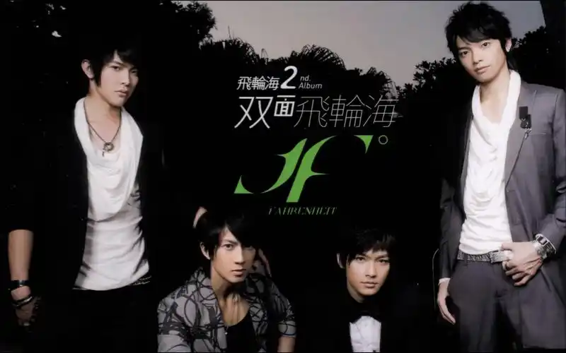 【全4k】飞轮海 双面飞轮海mv合集