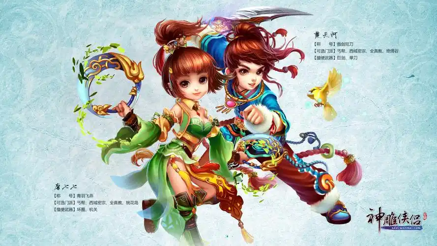 神雕侠侣游戏电脑壁纸分享!