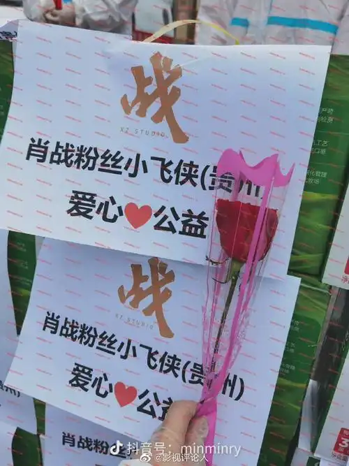 在爱心公益这条路上,肖战和小飞侠一直在默默发光发亮#肖战公益一路有