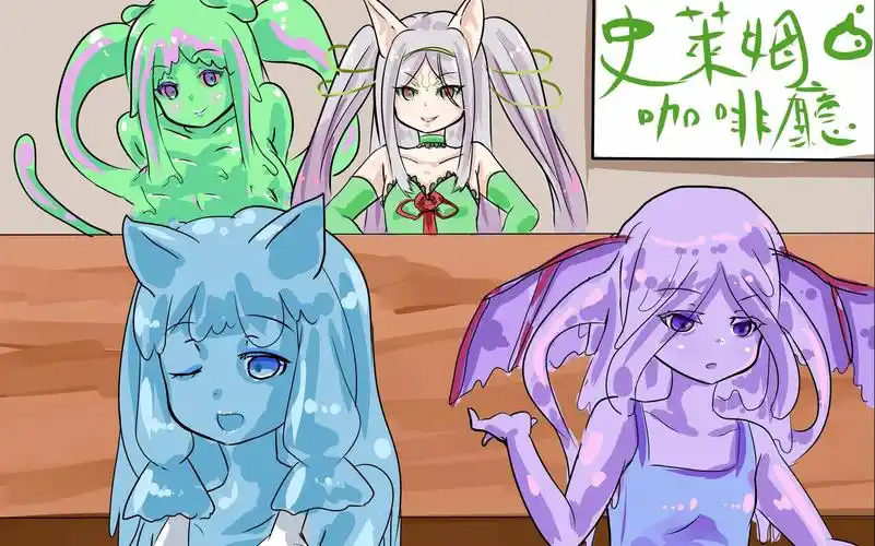 动漫中史莱姆家族庞大,有几十种类型,女生们唯独爱这五种!