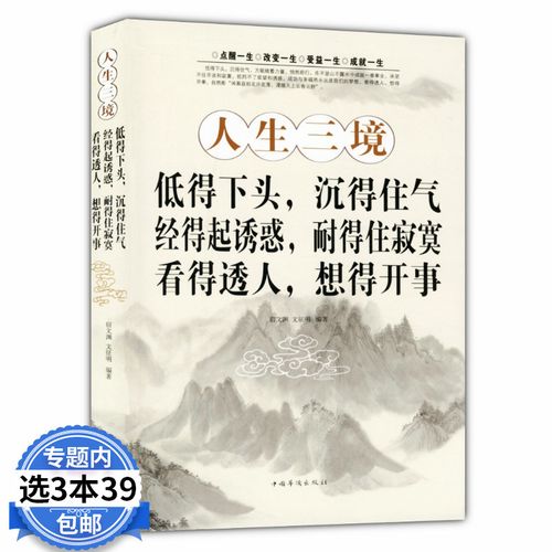 自我修养修心修身养性图书籍静下心来找回自己活着就是不断治愈自己