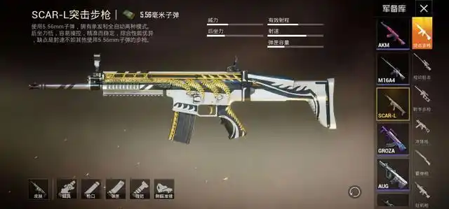 和平精英:光子投票评选最佳scar-l皮肤,第一款得票数直接霸榜!