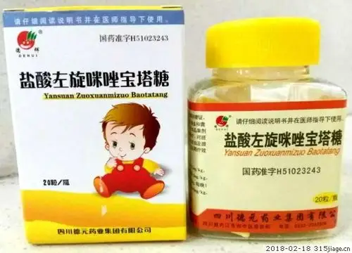 德辉盐酸左旋咪唑宝塔糖价格对比20粒瓶