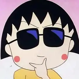 樱桃小丸子头像