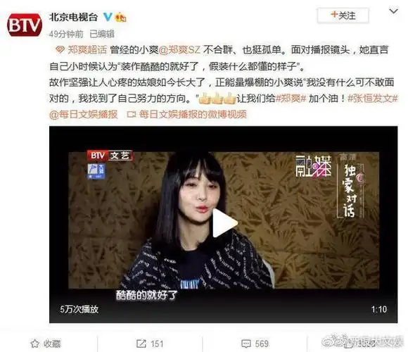 郑爽被广电正式封杀后5分钟的退圈录音曝光听着让人心疼