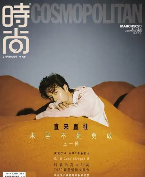 王一博:2021酷盖首登即斩获《时尚芭莎》首位开季单人男星封面_网易