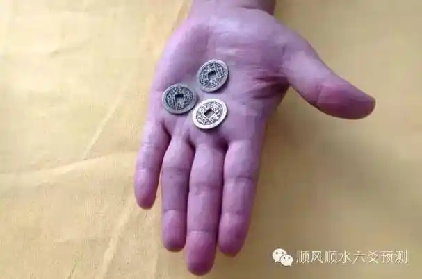 六爻的起卦方式 六爻传统起卦法:铜钱摇卦