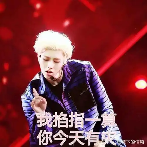 《偶像练习生》中大厂男孩的表情包第二弹,准备好保存了么