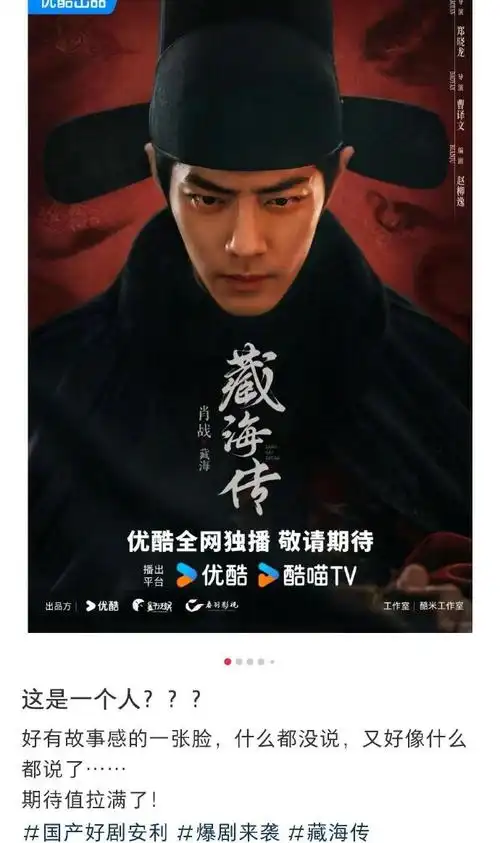 肖战藏海##肖战藏海传