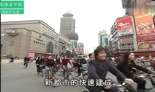 成都老照片看一看2000年的大街小巷