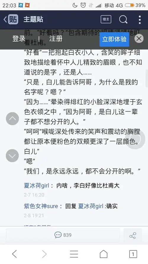 【温馨】【杜甫x李白】架空文,不喜勿喷