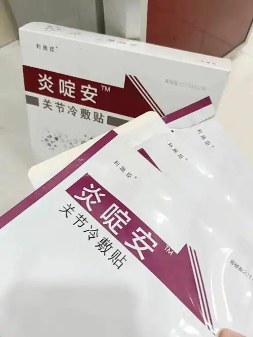 关节炎续命贴剂用了不想00