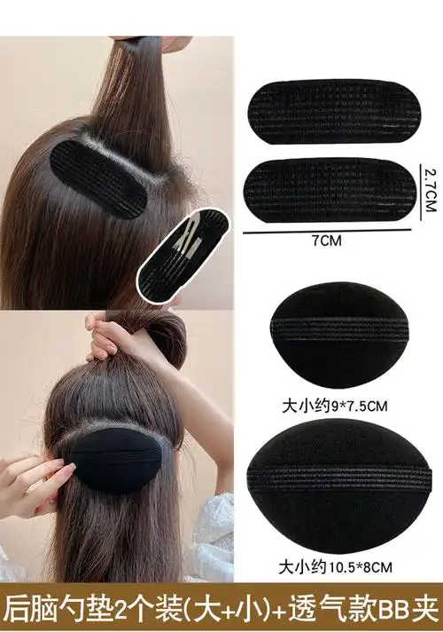 昂朗anglang头发蓬松神器刘海增高颅顶垫发片发卡子头饰头顶垫发根蓬
