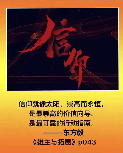 其它 周世禄的微信片 写美篇信仰是最崇高的价值向导, 是一个人的精神