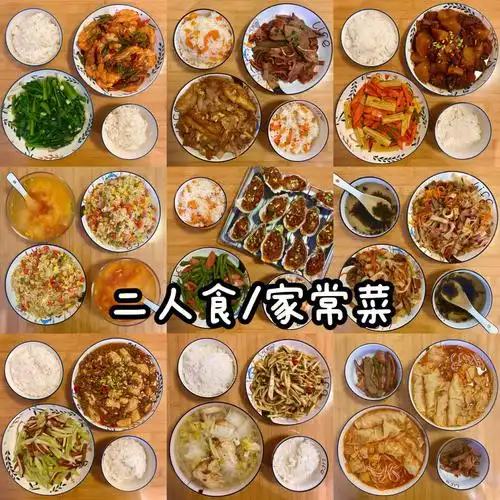 二人食合集18每日菜谱简单家常菜教程