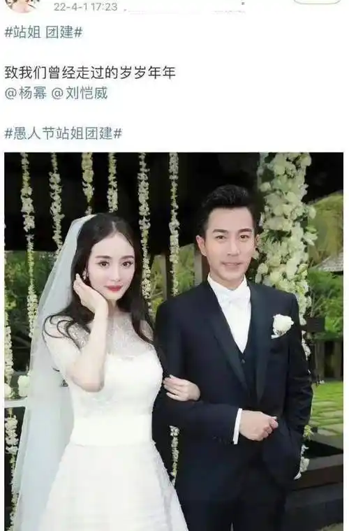 原创愚人节决战站姐之癫杨颖粉发前任陈伟霆黄景瑜许魏洲cp图刷屏