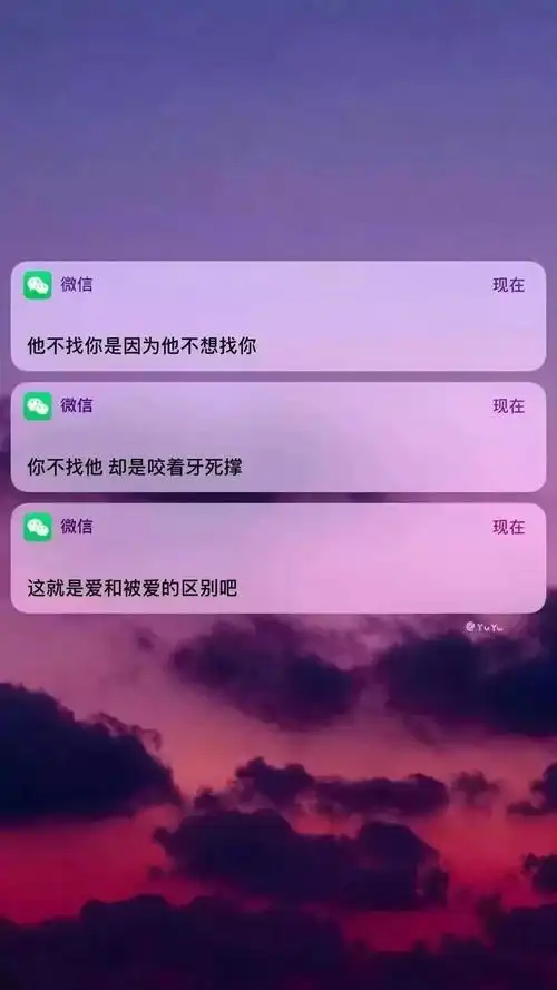 微信通知的壁纸锁屏有意思