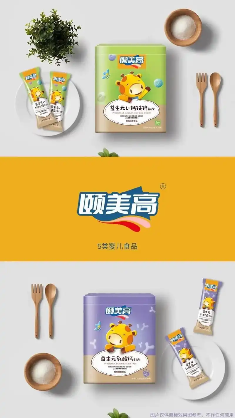 健康营养,快乐长大 5类婴儿食品商标效果图[庆祝][庆祝][ - 抖音