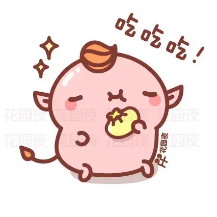 吃货!可爱/萌系卡通/头像/情侣/女生/闺蜜/微信表情 {微博 @夜谜飒 }