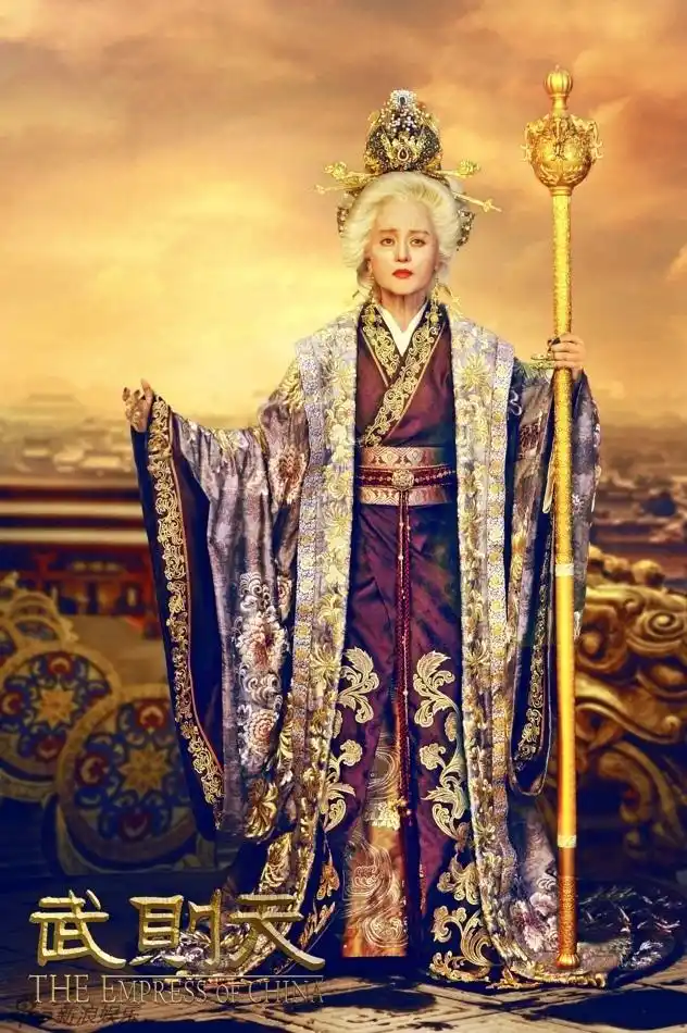 范冰冰82岁鹤发苍颜 还原垂暮武则天