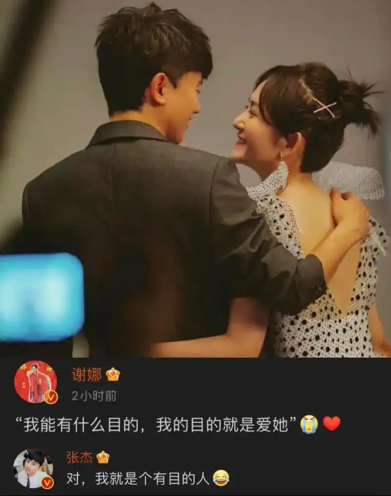 张杰谢娜 "我能有什么目的 我的目的就是爱她" 7815 #张 - 抖音