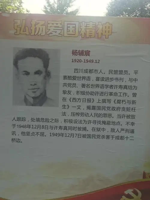 缅怀革命先烈 革命烈士永垂不朽