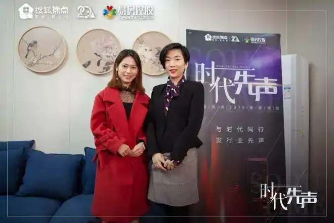 时代先声丨刘俐君有温度的人居升级