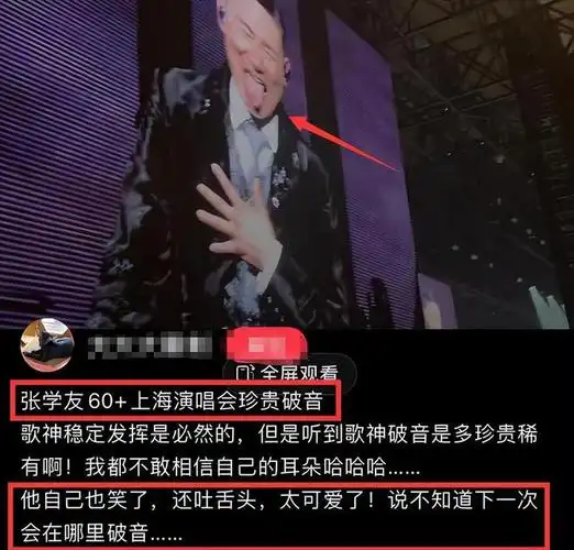 张学友因病取消演唱会,主办方承认了,此前曾被传住进了医院icu|歌王