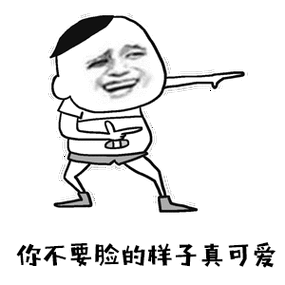 很贱很欠揍的暴漫表情包,第二期,你想笑死我继承我的表情包吗