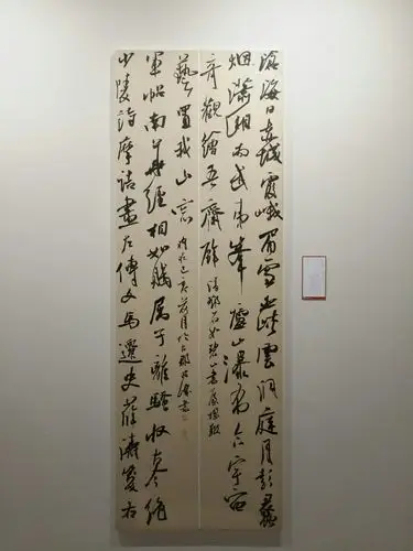 十二届国展行书大字作品