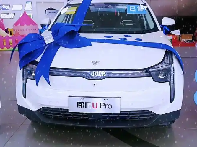 哪吒汽车新能源汽车电车阳江哪吒用户中心现车现车现车