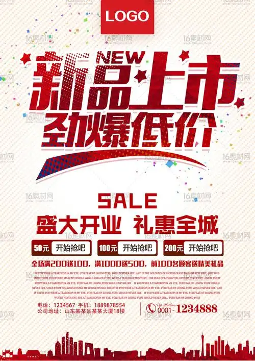 冬季新品温情上市活动海报psd分层素材