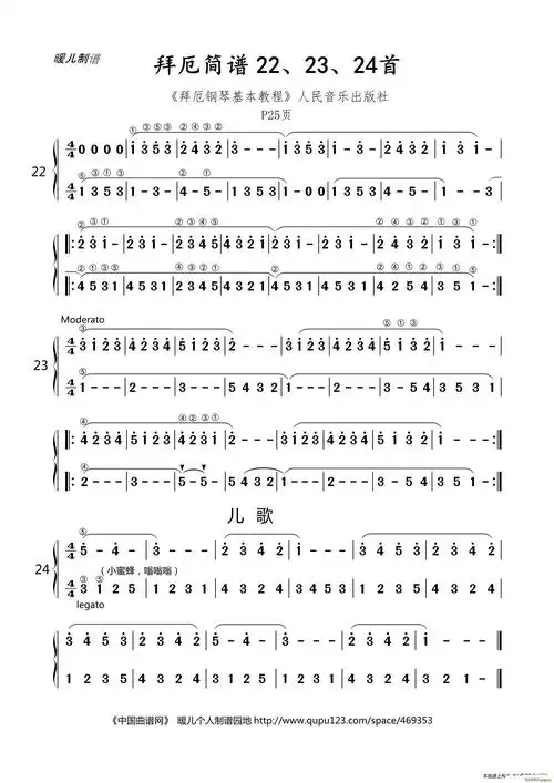 拜厄 第22,23,24首 歌谱简谱网