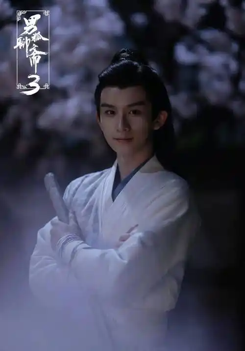 专访男狐聊斋3漆培鑫白辰的人间体验卡沉浸式演技修炼中