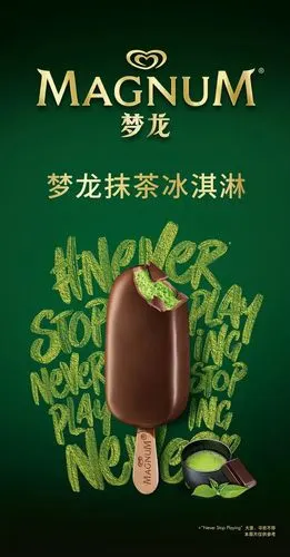 梦龙抹茶口味冰淇淋