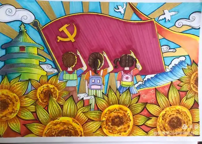 "童心向党·我向党旗敬个礼"绘画作品.