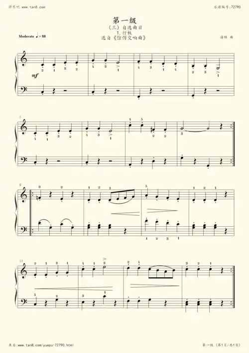 【自选曲目】1,行板 - 中国音乐学院钢琴考级(第一级)2019版