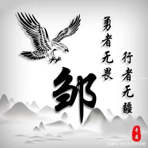雄鹰展翅霸气头像,优雅水墨中国风,16张图16个姓氏