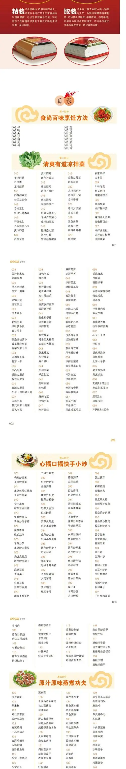 养生食疗女性夏天有哪些养生食谱呢(夏天女性养生小常识)夏季高温,不