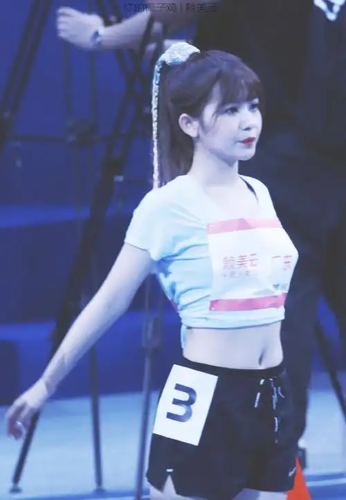 超绝可爱赖美云.图源水印.