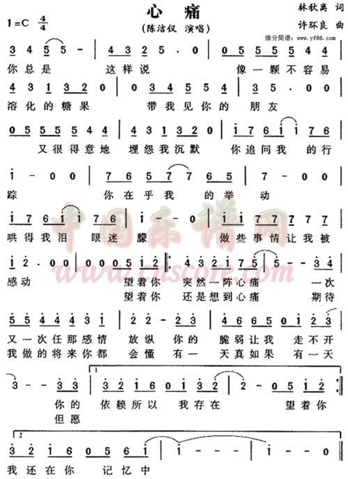 真心离伤心最近简谱对你的爱越深就越来越心痛简谱贝多芬的悲伤 百科