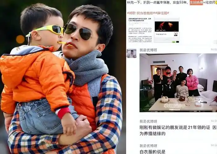 胡歌结婚证信息被曝光!