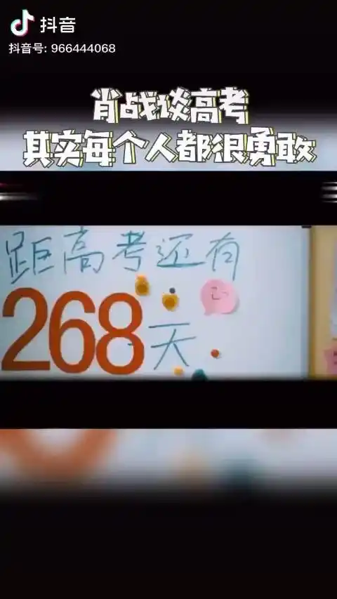 湖南娱乐d音特地发布了"肖战谈高考"其实每个人都很勇敢