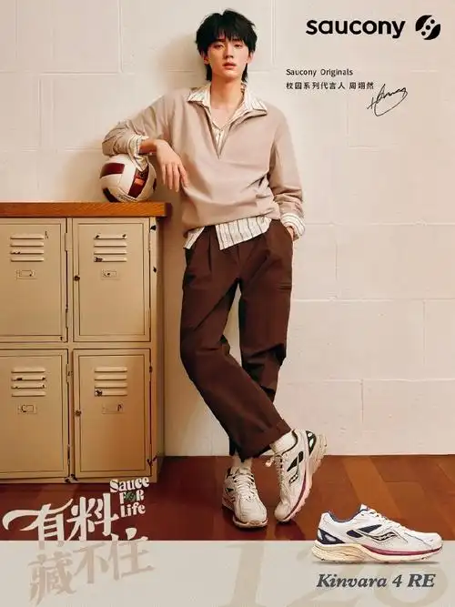 周翊然索康尼校园代言人##周翊然校园风穿搭