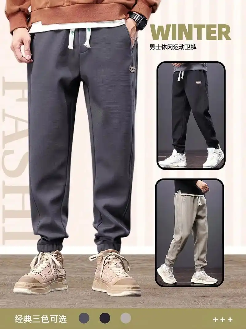 男士秋冬爆款裤子!